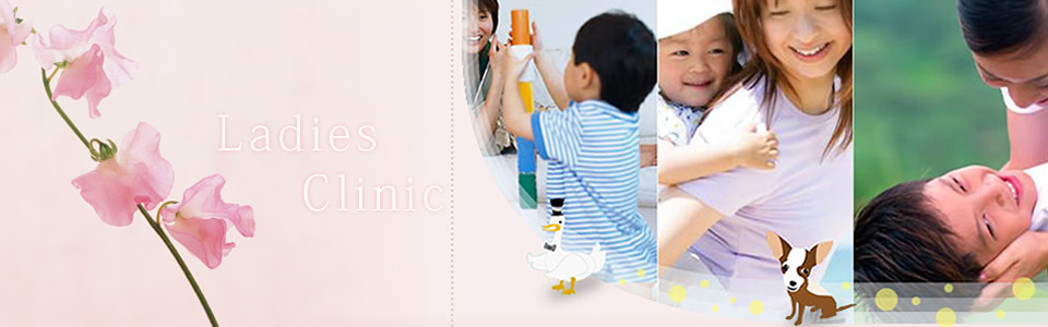Ladies Clinic 女性と子どもたちの笑顔